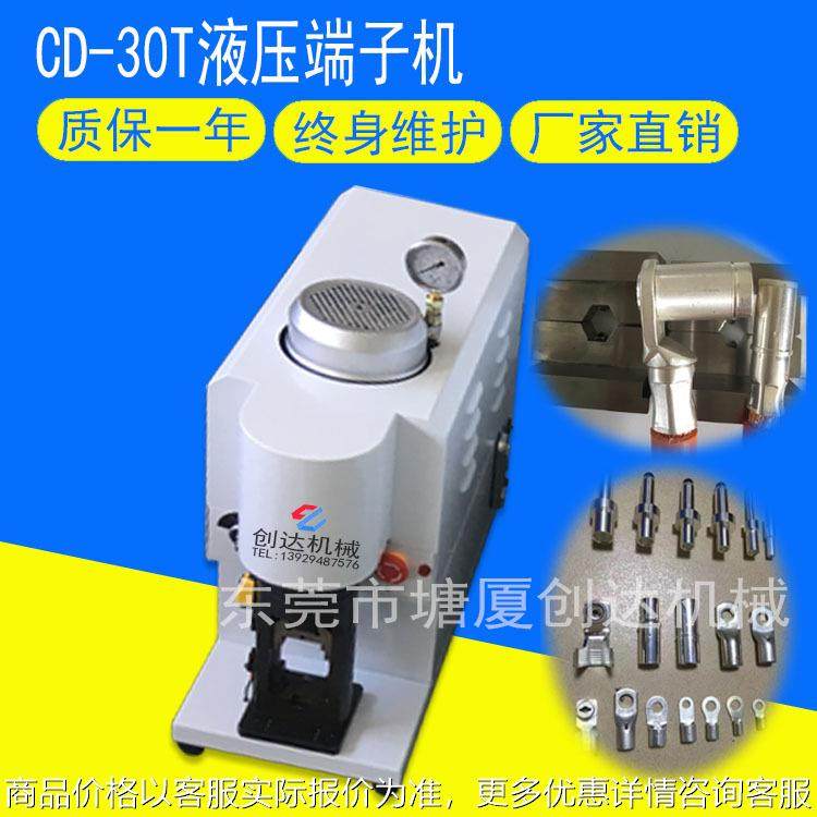 冷压端子机 液压整机 液压铆压机 散粒端子机 新能源油压铆压机,清洗/食品/商业设备,包子机,淘宝优惠券,粉丝福利购,淘宝优惠卷