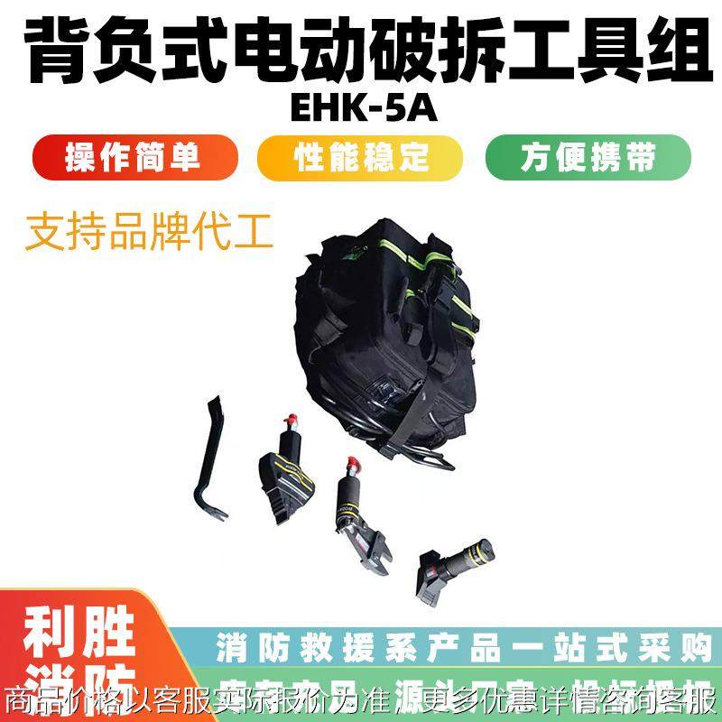 消防救援工具包便携背负式电动破拆工具组-5事故抢险装备,户外/登山/野营/旅行用品,其他防护救生装备,淘宝优惠券,粉丝福利购,淘宝优惠卷