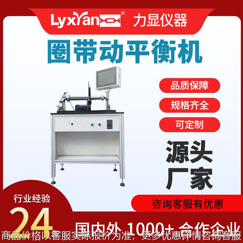 24年生产厂家动平衡机 /电机马达转子动平衡机各种型号平衡机