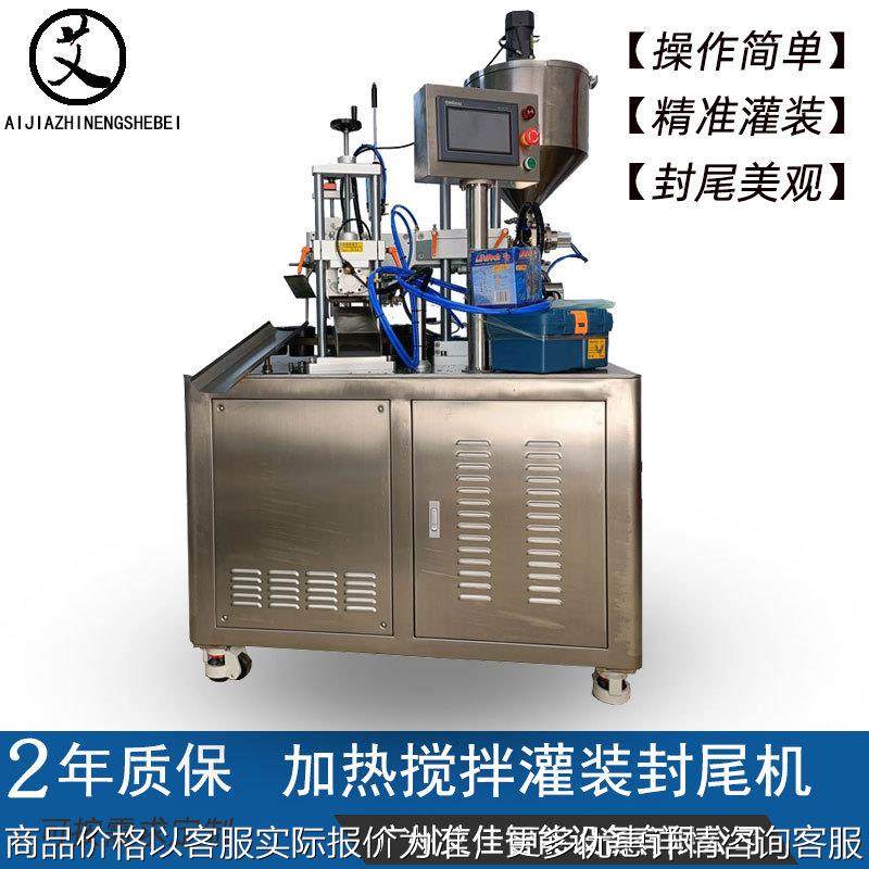 软膏加热搅拌灌装封尾机 塑料软管护手霜牙膏超声波铝管封尾机,办公设备/耗材/相关服务,淘宝优惠券,粉丝福利购,淘宝优惠卷