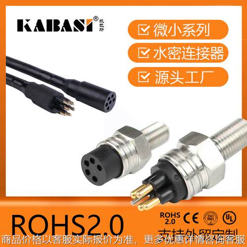2/3/4/5/6芯公缆母座深海防水MCIL微型水密接插件连接器直角