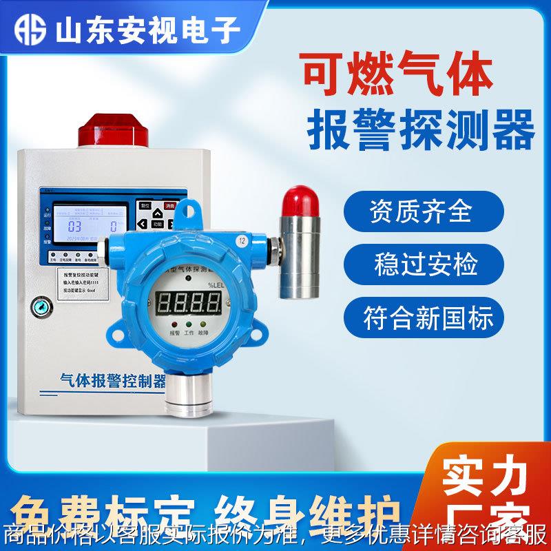 气体探测器固定式氧气浓度医院氧含量实验室气体泄漏报警器检测仪