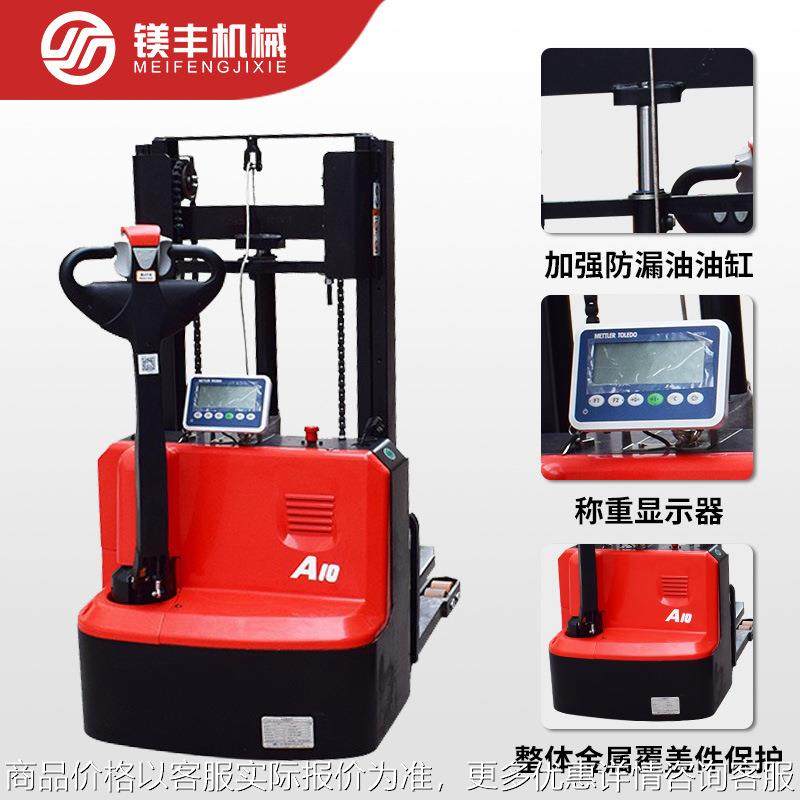 电动倒料带称堆高货物称重托盘堆垛叉车中力合力1.5吨电动叉车秤