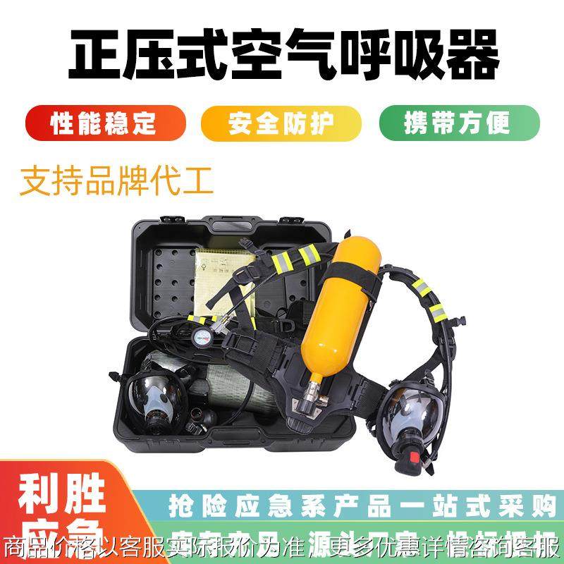 正压式空气呼吸器6.8碳纤维便携式空气呼吸器消防用救生呼吸器,五金/工具,家用消防套装,淘宝优惠券,粉丝福利购,淘宝优惠卷
