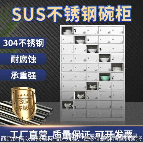 不锈钢餐盘柜餐厅食堂带锁餐具碗筷柜40门多格饭盒储物柜学校职工