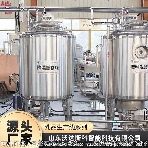 绵羊奶脱膻杀菌灌装机器 牦牛奶全套制作设备 小型乳制品生产线