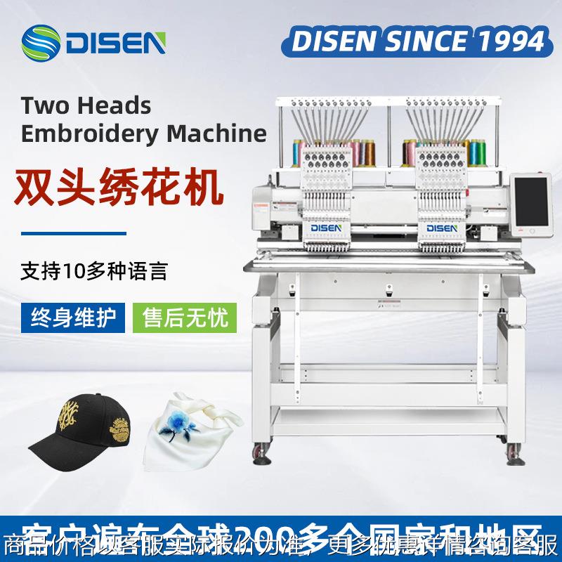 双头全自动电脑绣花机     -