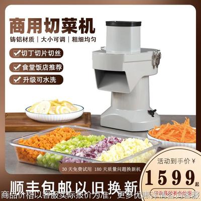 切丁神器商用切粒萝卜土豆块蔬菜食堂多功能切菜机切片切丝切丁机