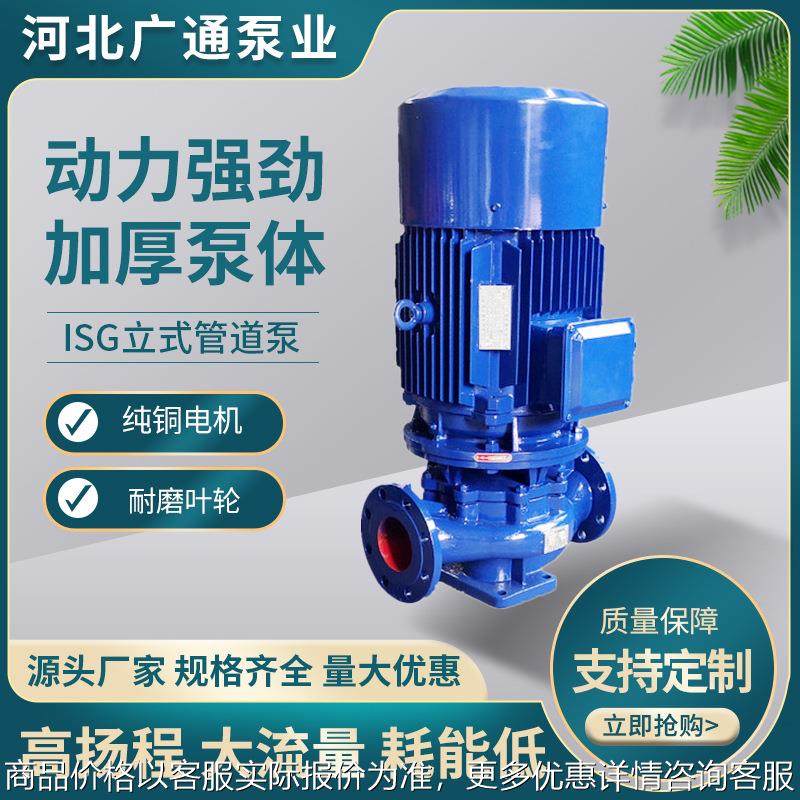 厂家直供 立式管道泵100-160 15 热水循环高层增压送水,五金/工具,循环泵/热水循环泵,淘宝优惠券,粉丝福利购,淘宝优惠卷