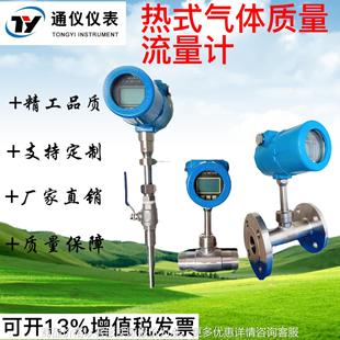 热式气体质量流量计法兰插入式管道气体氮气氧气4-20流速计