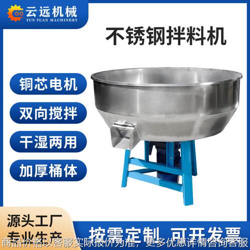 定制不锈钢拌料机加厚多功能混色机粉末颗粒干湿两用塑料搅拌机