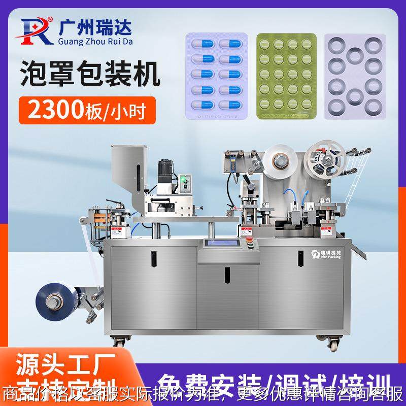 90小型平板式泡罩机药片胶囊液体膏体铝塑机铝铝铝塑泡罩包装机,办公设备/耗材/相关服务,灌装机,淘宝优惠券,粉丝福利购,淘宝优惠卷