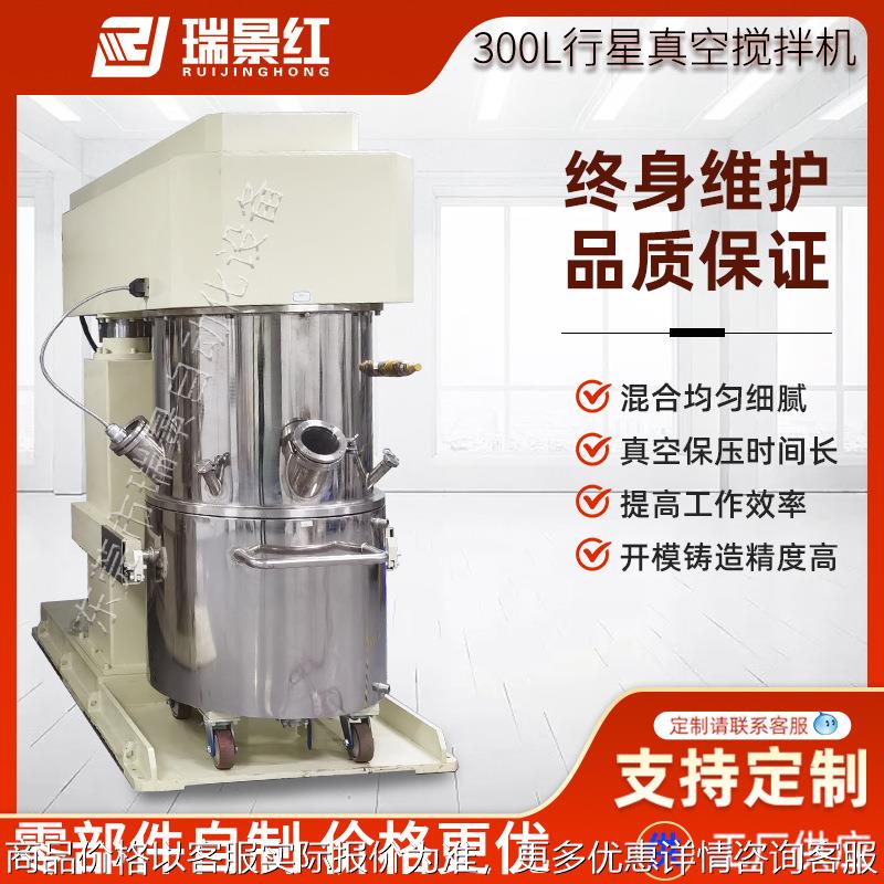 电动油墨搅拌机化妆品乳化均质机300行星真空高粘度搅拌机