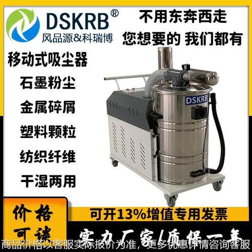 工厂防爆防静电工业吸尘器 5.5大功率吸粉尘铝屑铁屑电子厂专用