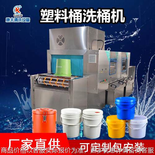 油桶清洗机 酱油食品厂塑料桶洗桶机 浆料桶刷机设备喷淋全自动