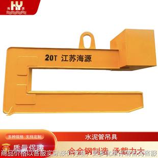 水泥管吊具涵管吊钩管道吊具管桩吊装工具规格10吨15吨20吨