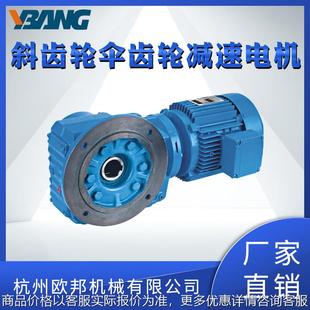 实惠 斜齿轮螺旋伞齿轮减速机 系列77型立式 法兰空心轴安装