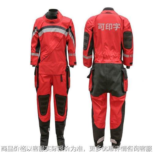 干式连体式救援服 橙色分体水域救援 水域抢险救援衣