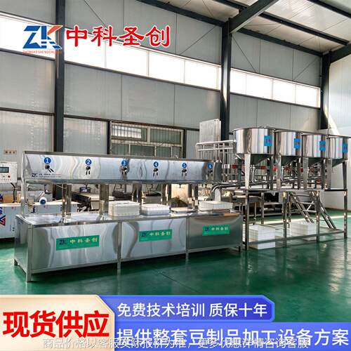 全自动大型豆腐机 豆腐加工机械设备 豆制品加工设备生产厂