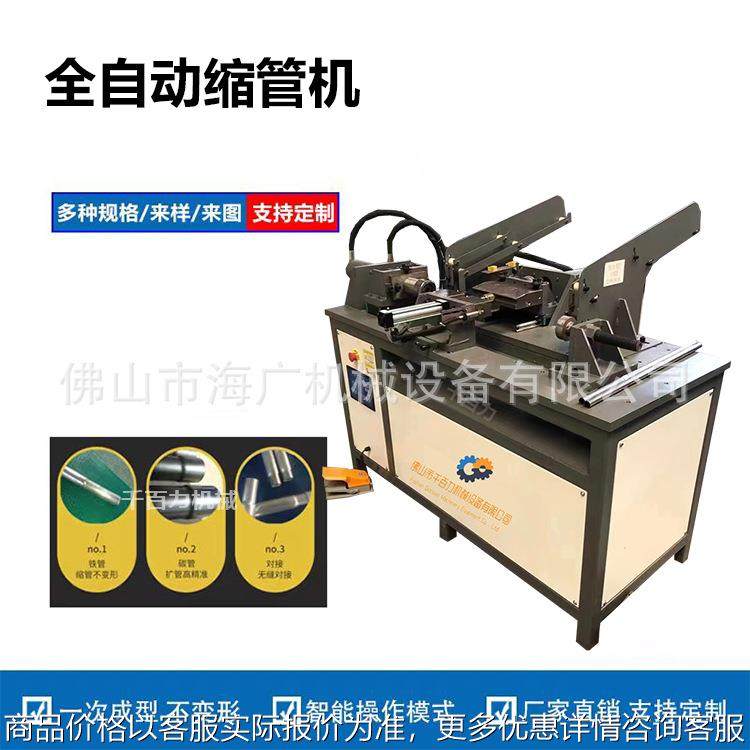 自动上料双头【缩管机扩口机】不锈钢铝缩管机管端成型单 头缩管,搬运/仓储/物流设备,起重机/吊车/吊机,淘宝优惠券,粉丝福利购,淘宝优惠卷