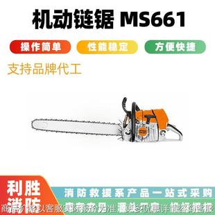 消防抢险救灾切割锯便携手持式 机动链锯661小型多功能切割锯