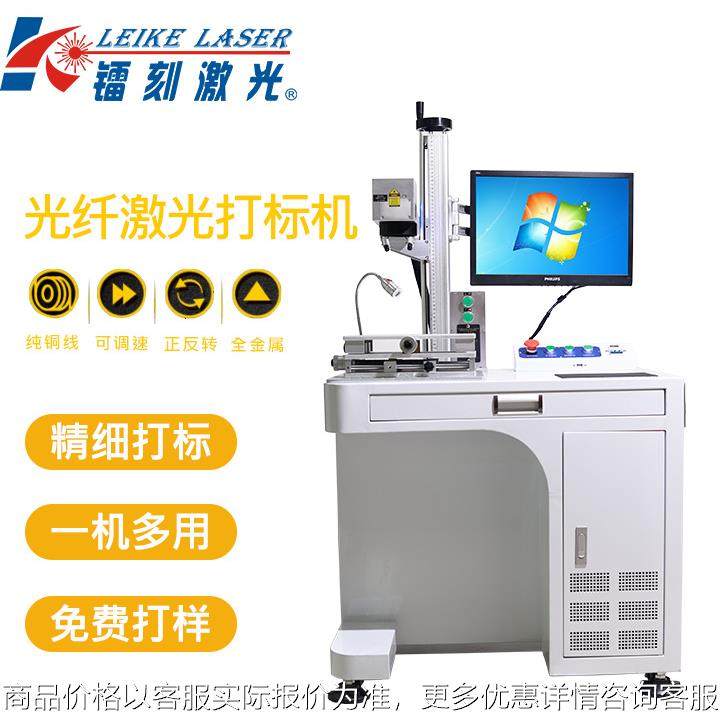 厂家直供台式光纤激光打标机金属刻字手机壳数据线喷码机打标,办公设备/耗材/相关服务,喷头/打印头,淘宝优惠券,粉丝福利购,淘宝优惠卷