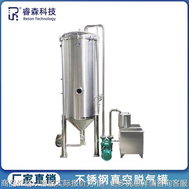 卫生级不锈钢真空脱气罐果汁饮料果酱304/316不锈钢真空脱气机组,厨房电器,其他商用厨电,淘宝优惠券,粉丝福利购,淘宝优惠卷