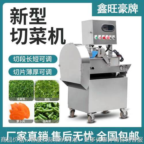 多功能变频80型切段机全自动包菜酸菜切丝机切片工厂切菜机商用
