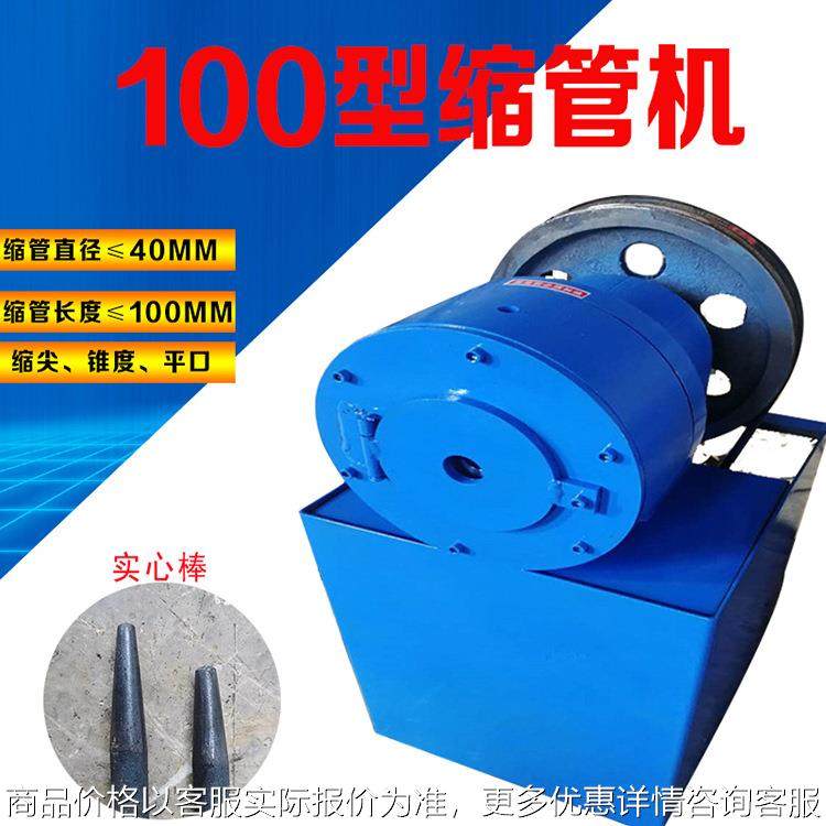 缩管机液压缩尖机成型机变径机家具腿缩管机不锈钢缩尖机拉拔机,五金/工具,其他机械五金,淘宝优惠券,粉丝福利购,淘宝优惠卷