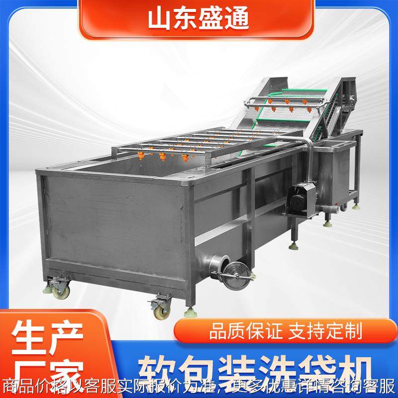 咸菜食品包装袋清洗机 软包装竹笋加工设备小型鸡爪包装袋洗袋机