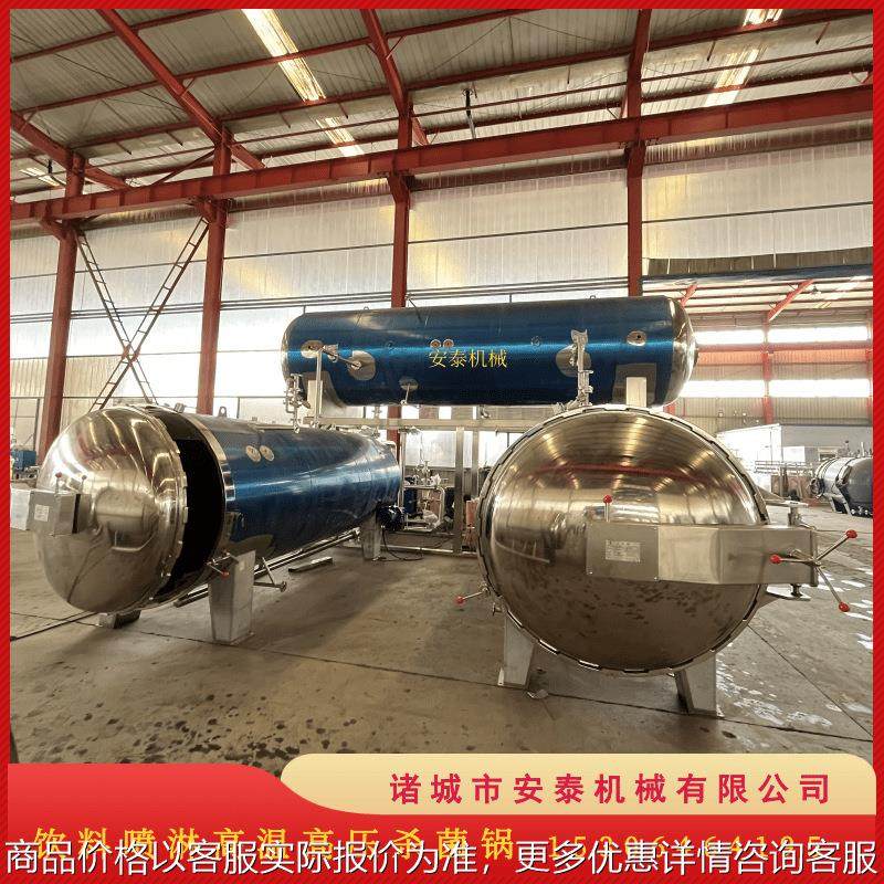 品质凉茶高温全自动杀菌锅 火腿肠肉类双层灭菌锅 牛腩杀菌釜,机械设备,消毒灭菌设备,淘宝优惠券,粉丝福利购,淘宝优惠卷