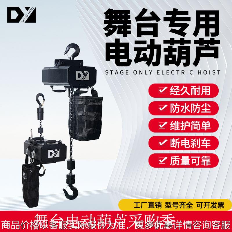 活动娱乐舞台租赁扬声器桁架照明设计舞台电动提升机提升链1000