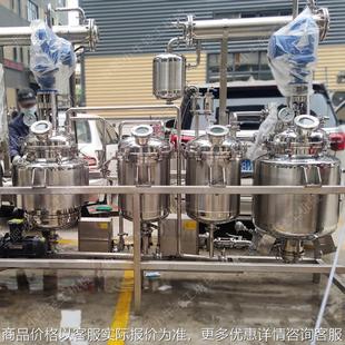 油浴式电加热中药提取浓缩设备 小型多功能真空低温提取浓缩机组