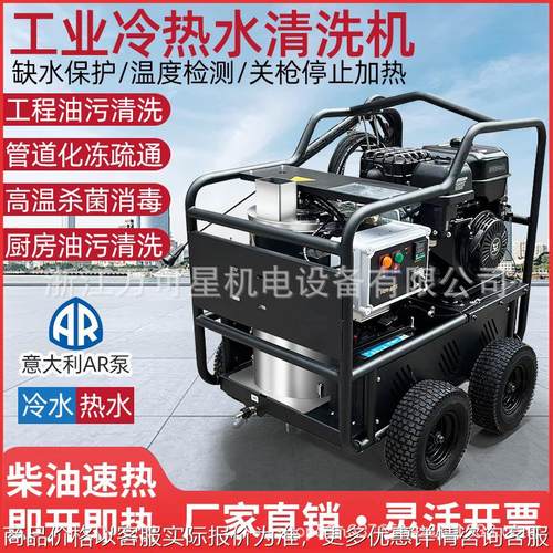 汽油柴油高压热水蒸汽清洗机工业清洗设备养殖场消毒油污高温冲洗