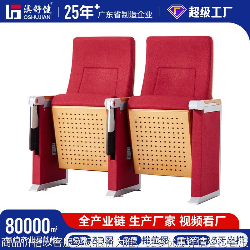 礼堂椅多功能报告厅座椅厂家供应商阶梯教室连排椅报告厅座椅定制