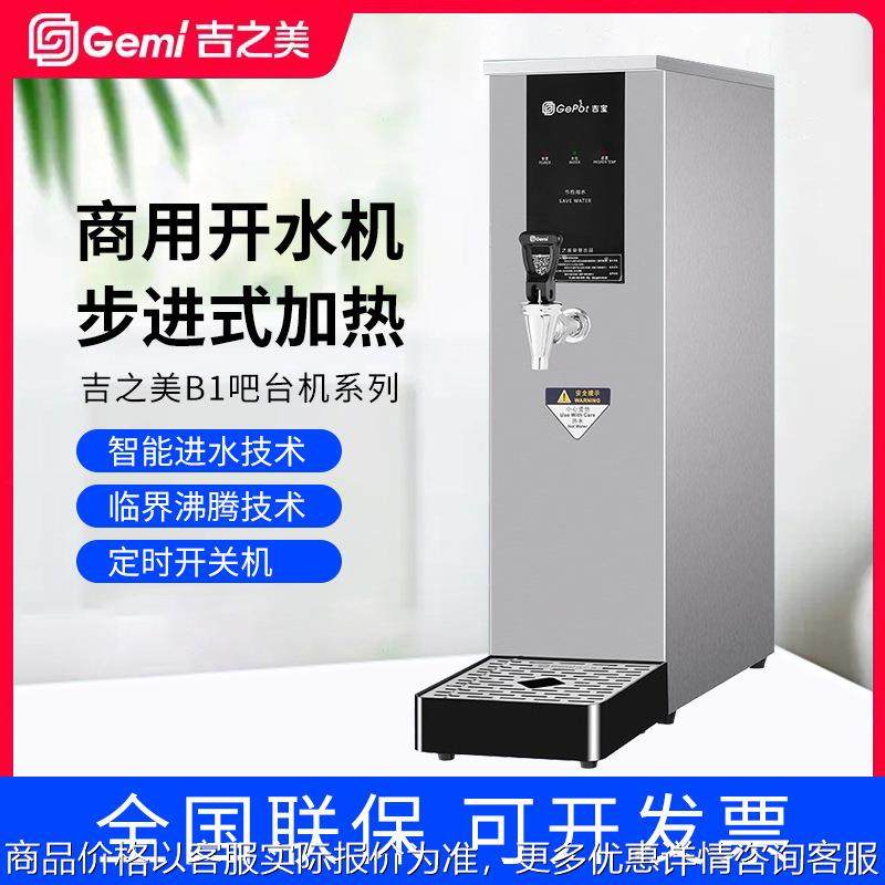 商用电开水器步进式开水机奶茶吧台热水机-1-20-3,清洗/食品/商业设备,易拉罐生产设备,淘宝优惠券,粉丝福利购,淘宝优惠卷