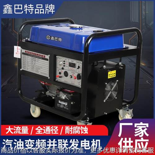 汽油变频便携式小型工程家用户外220并联79千瓦发电机组电启动