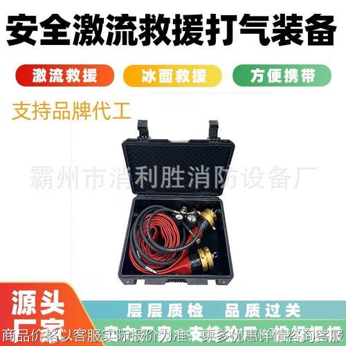 激流救援正压式打气装备可漂浮水带刚性救生平台消防水带充气系统