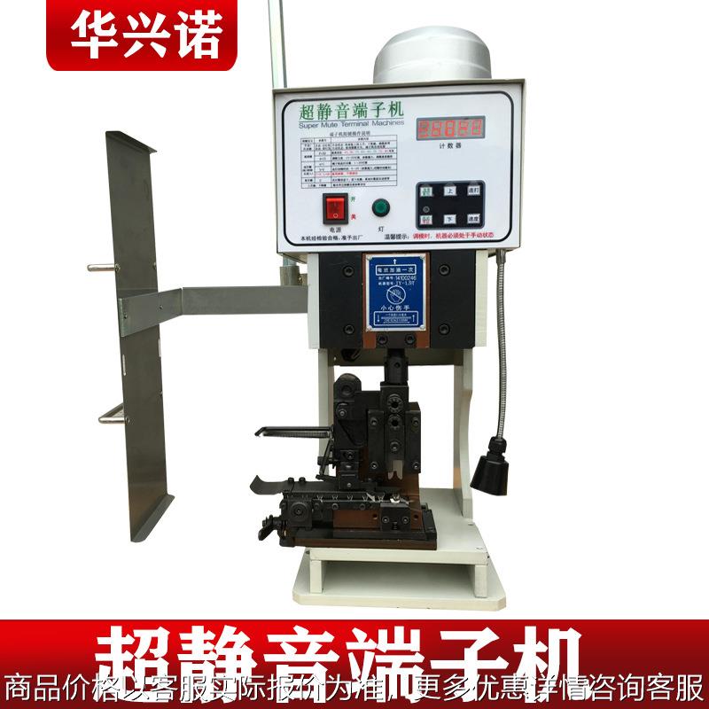 华兴诺2.0静音端子机铜鼻子压接机大平方线材压线机端子压着机