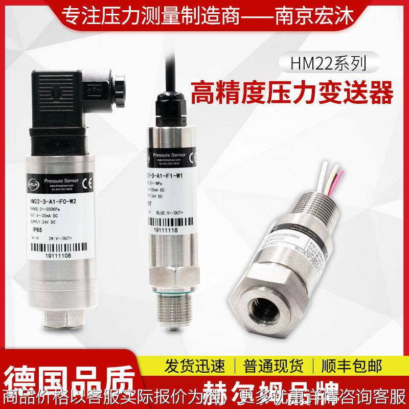 22气体气密性检漏精度高分辨率数字薄膜气体压力传感器 变送器