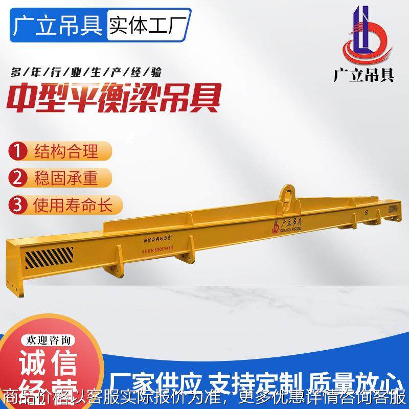 中型平衡梁吊具 圆钢横梁吊具钢板吊具起重横梁 起重平衡吊梁,搬运/仓储/物流设备,吊梁,淘宝优惠券,粉丝福利购,淘宝优惠卷