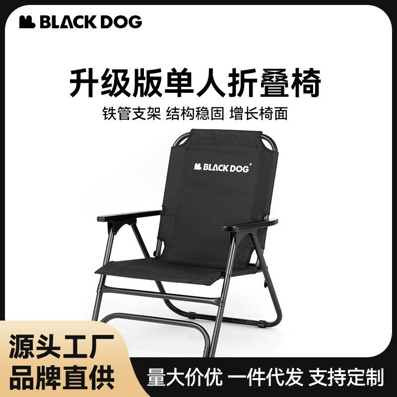 Blackdog黑狗户外升级款单人折叠椅钓鱼椅子凳子露营野餐导演椅