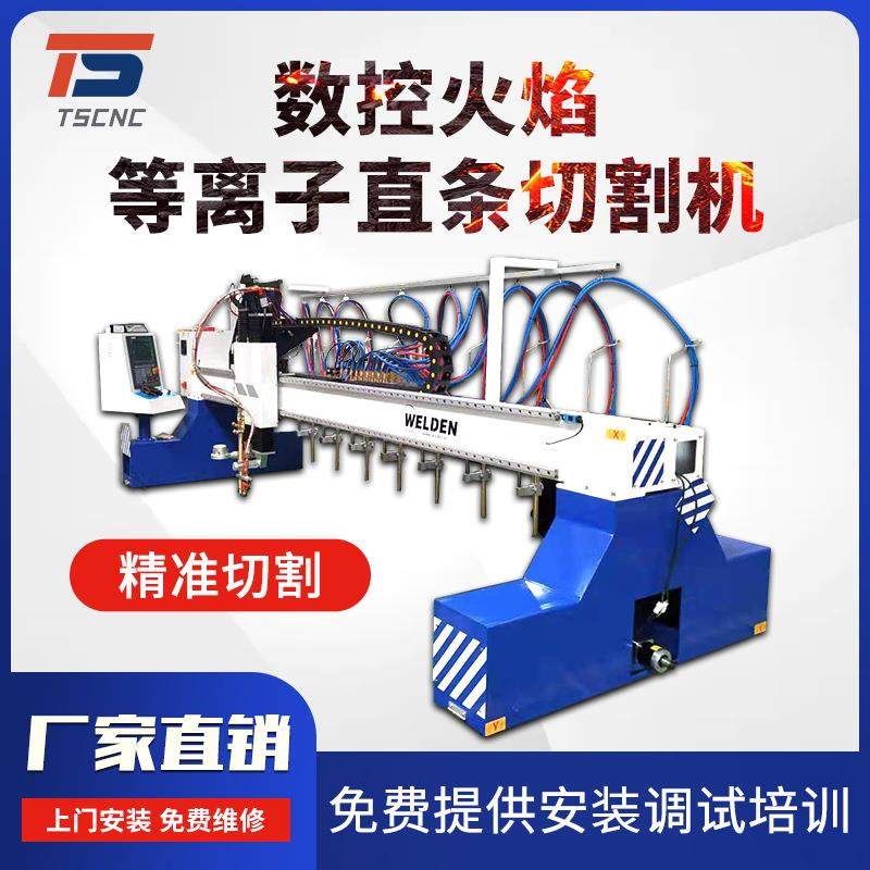 龙门式数控等离子切割机火焰切割机直条切割机自动数控切割机,五金/工具,等离子切割机,淘宝优惠券,粉丝福利购,淘宝优惠卷
