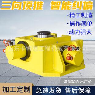 plc液压同步顶升控制系统顶升千斤顶多油缸同步控制系统三维顶