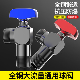 黄铜球芯角阀大流量冷热水三角阀马桶水阀出水量大热水器专用球阀