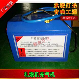 彩带礼炮机气泵婚庆演出舞台礼花特效撒花机加压气泵彩纸机彩炮机