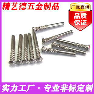 304搓花螺丝钉 玩具滚花销钉销轴 大扁头搓菠萝花铆钉 滚花铆钉