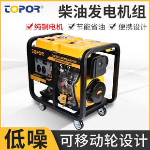 厂家供应柴油发电机底噪可移动大功率纯铜电机小型家用便携移动