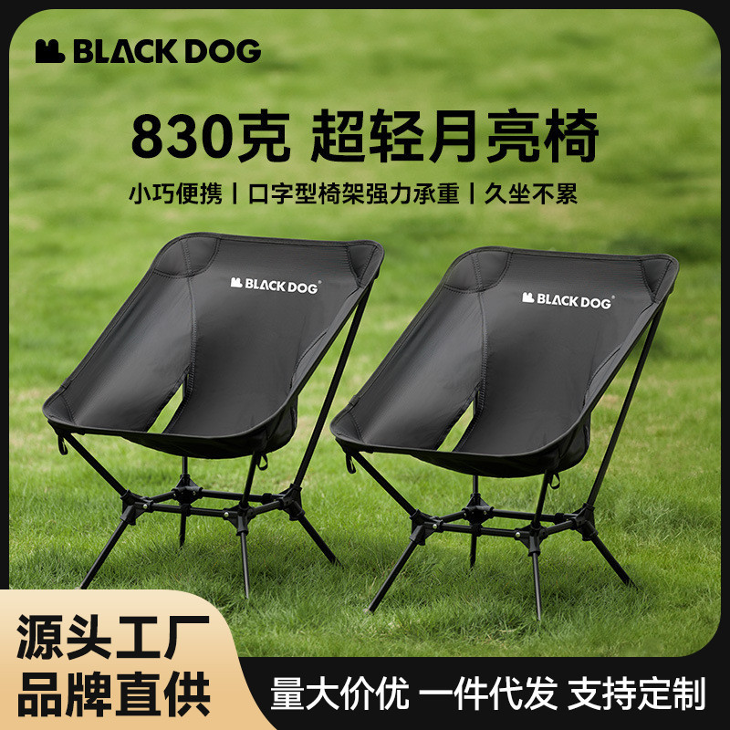 BLACKDOG黑狗户外轻羽月亮椅折叠铝合金钓鱼导演椅露营沙滩便携式