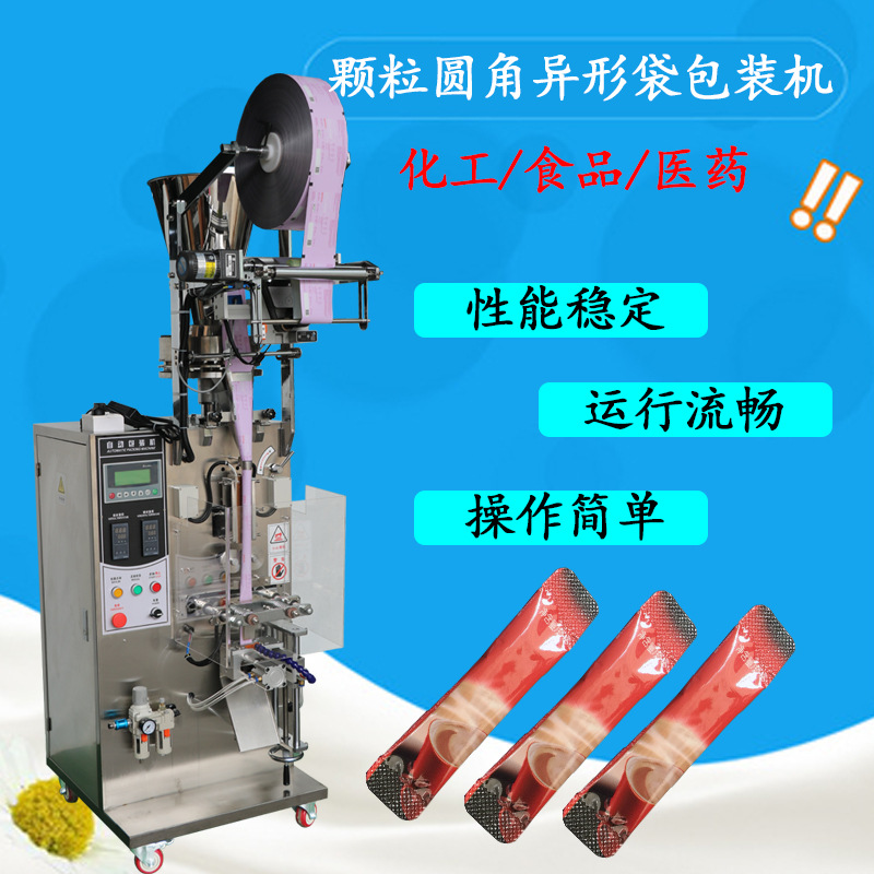 铭粤定制白砂糖冲圆角颗粒包装机咖啡伴侣白糖气动冲圆角包装机